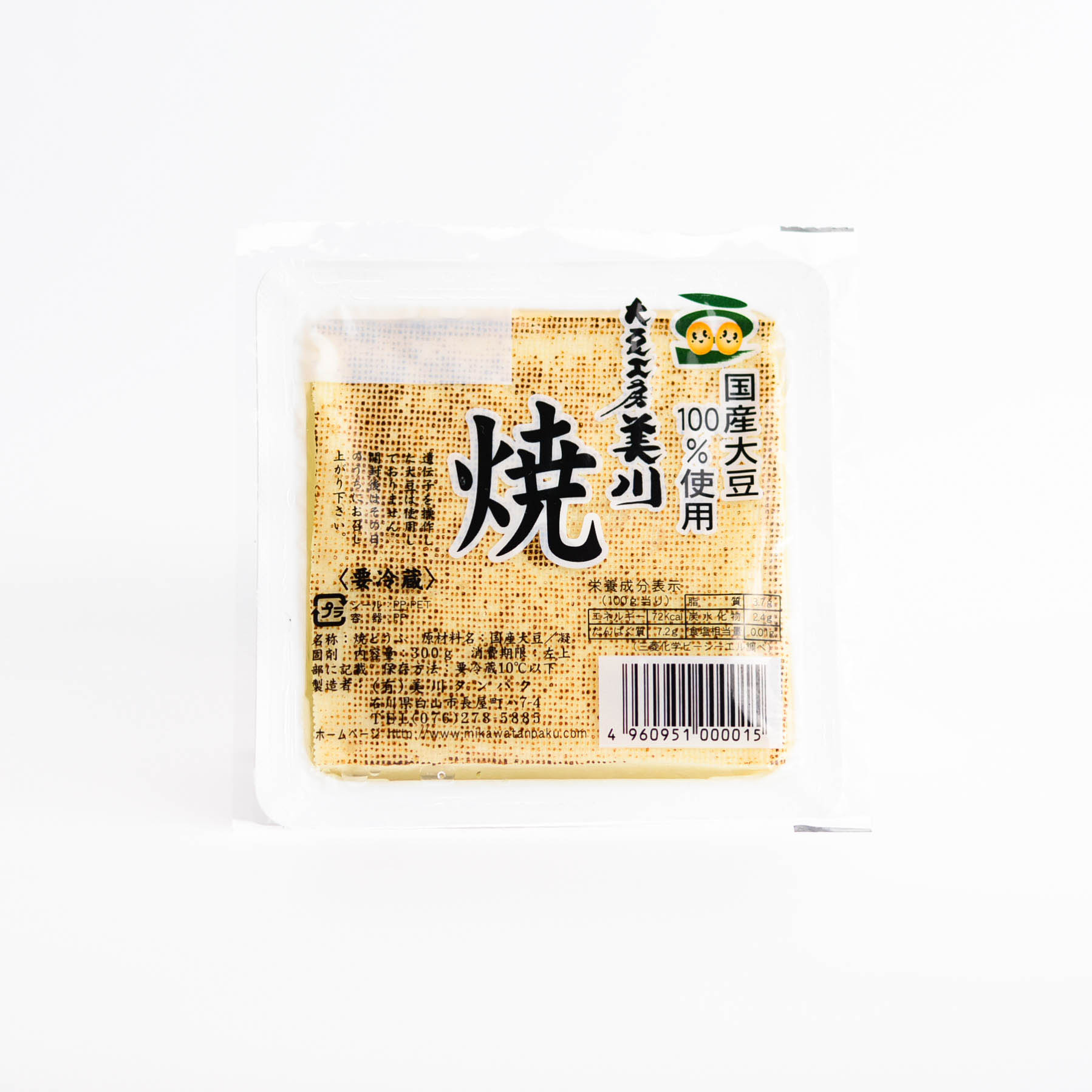 焼豆腐